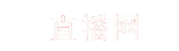 加码看球 - 专业体育赛事直播